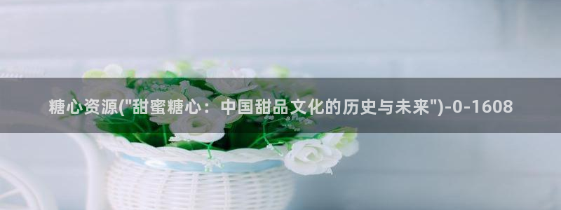 糖心vlog一区二区三区四区