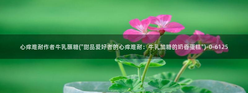 糖心少女vlog免费