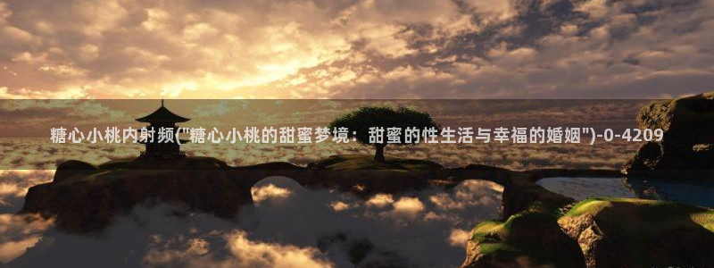 免费糖心vlog