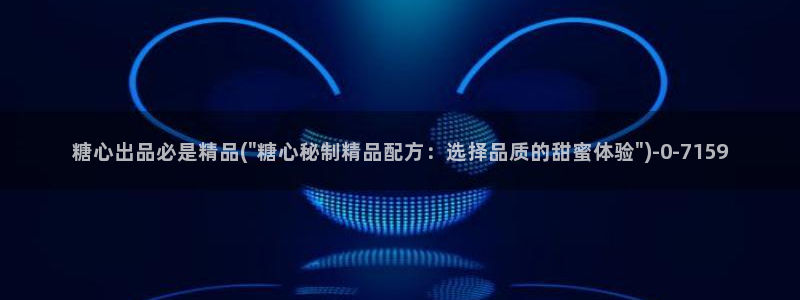 糖心vlog入口网页版
