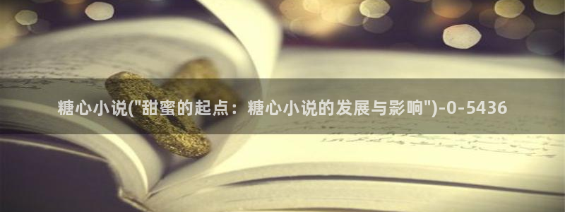 糖心vlog白菜妹妹