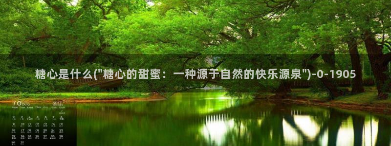 糖心vlog玩偶