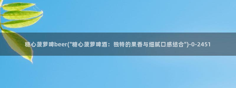 糖心vlog app破解版