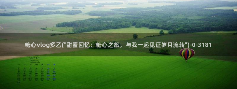 糖心vlog百度贴吧