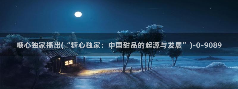 糖心vlog最新网站入口下载